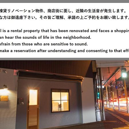 Lifestylehotel Ichi一棟貸切りホテル Kōchi Exteriör bild